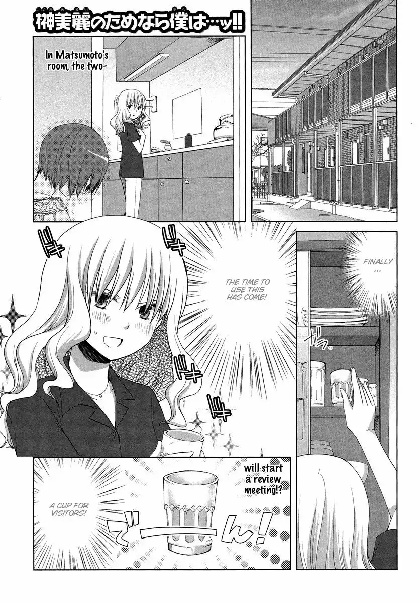 Sakaki Mirei no Tame nara Boku wa...!! Chapter 7 1